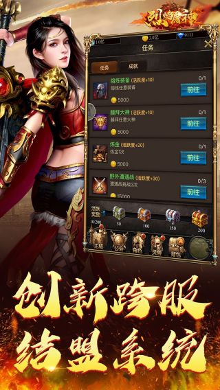 烈焰屠神BT手游