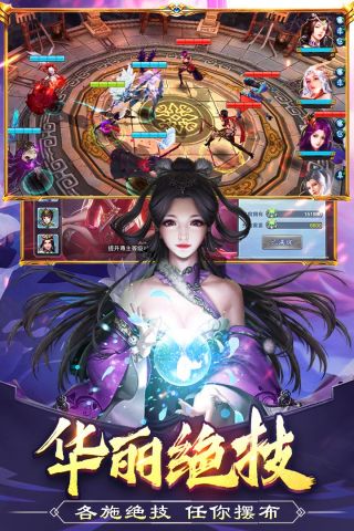 美人传BT手游