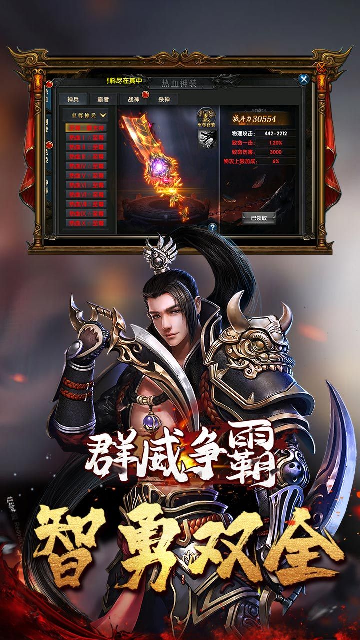 群威争霸BT高返充值卡手游