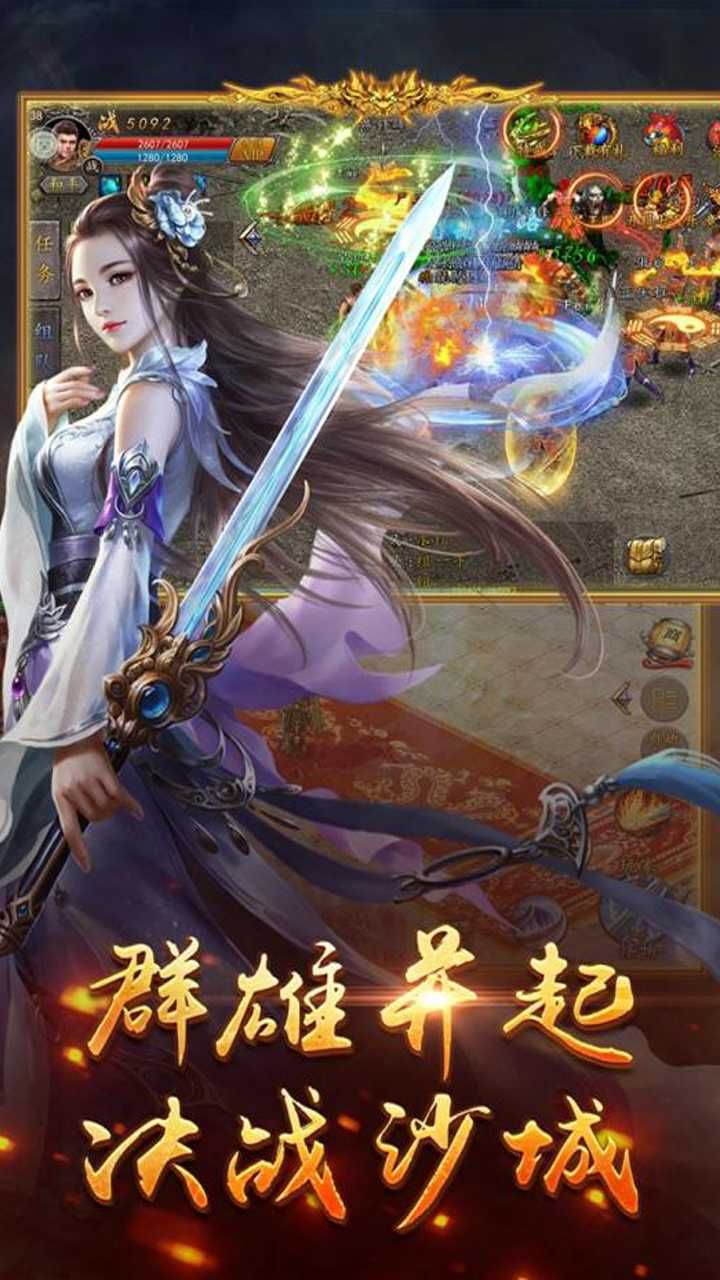 玄真道H5手游