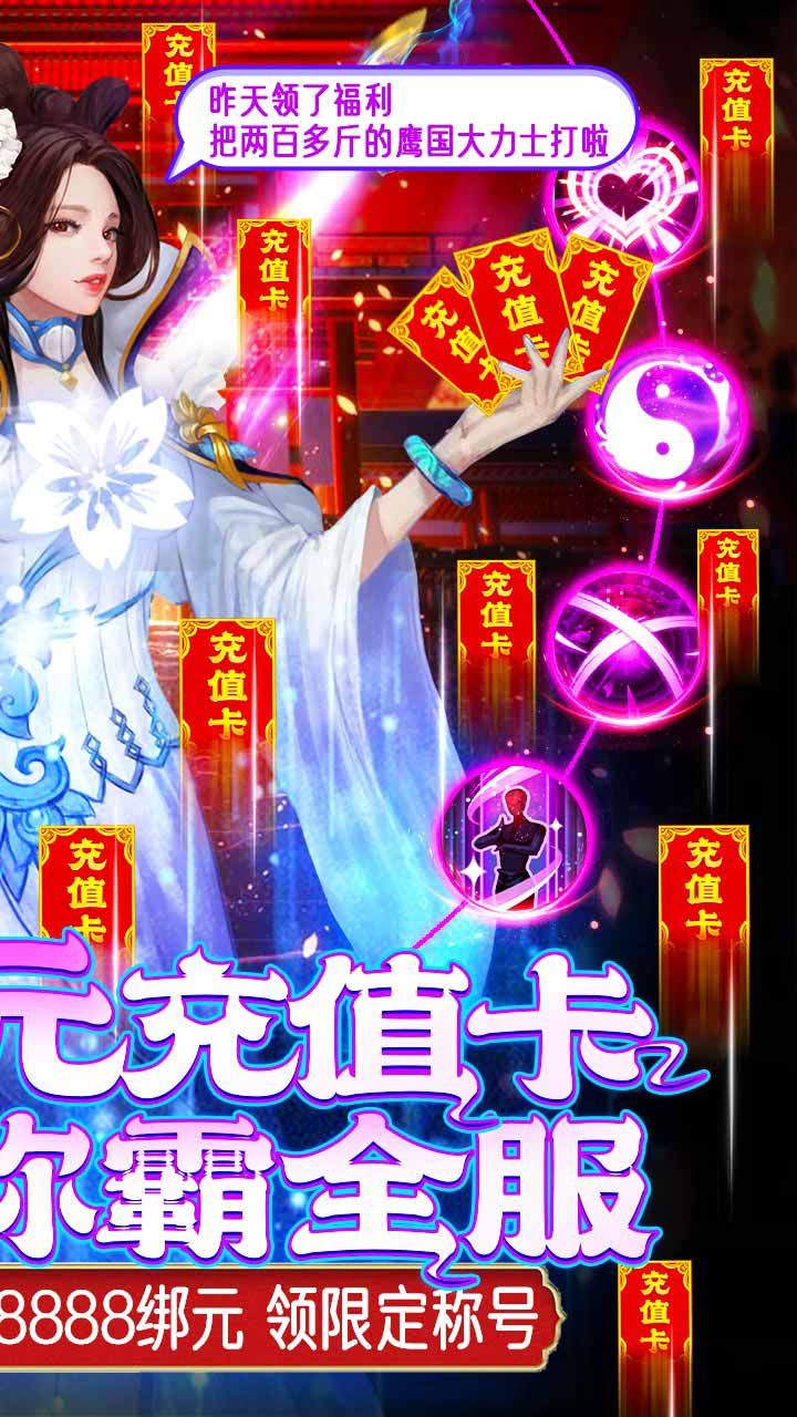 东方奇缘bt手游