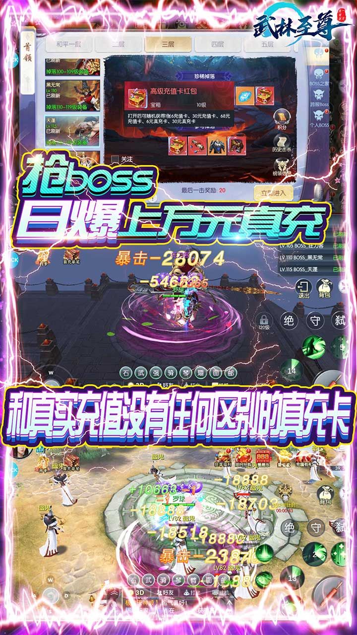 武林至尊手游
