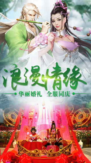 伏魔诀手游