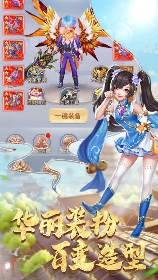 九州仙缘BT福利版手游