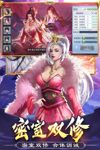 美人传BT手游