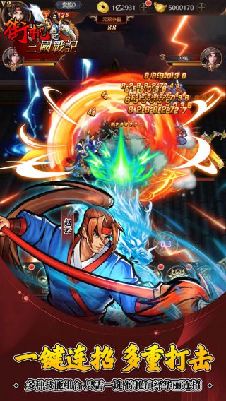三国战纪2手游