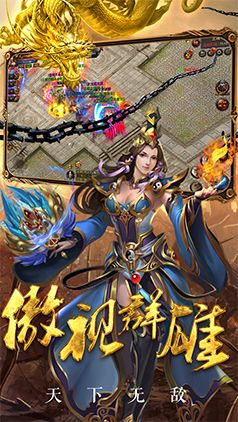 傲视霸主手游
