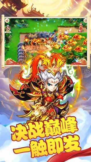 西游战记BT福利版手游