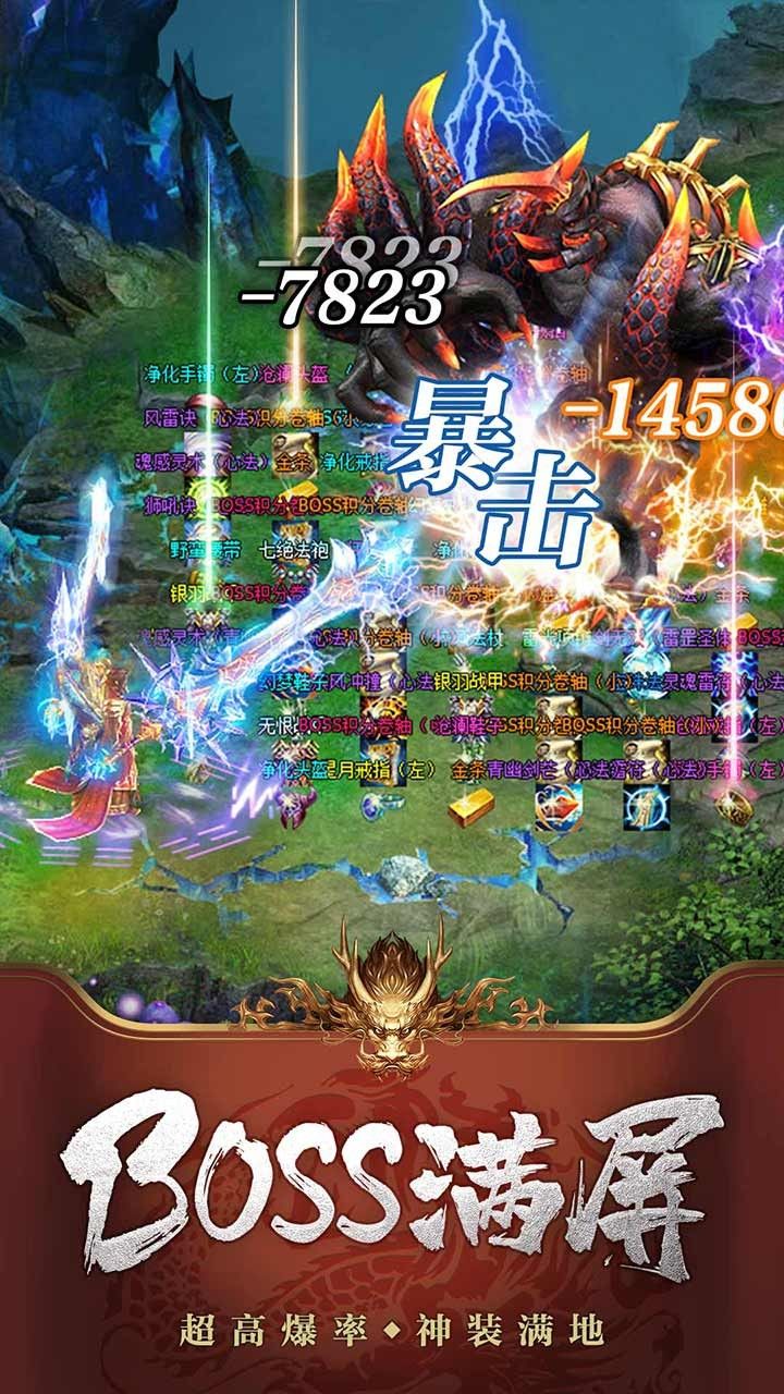 七龙纪III手游