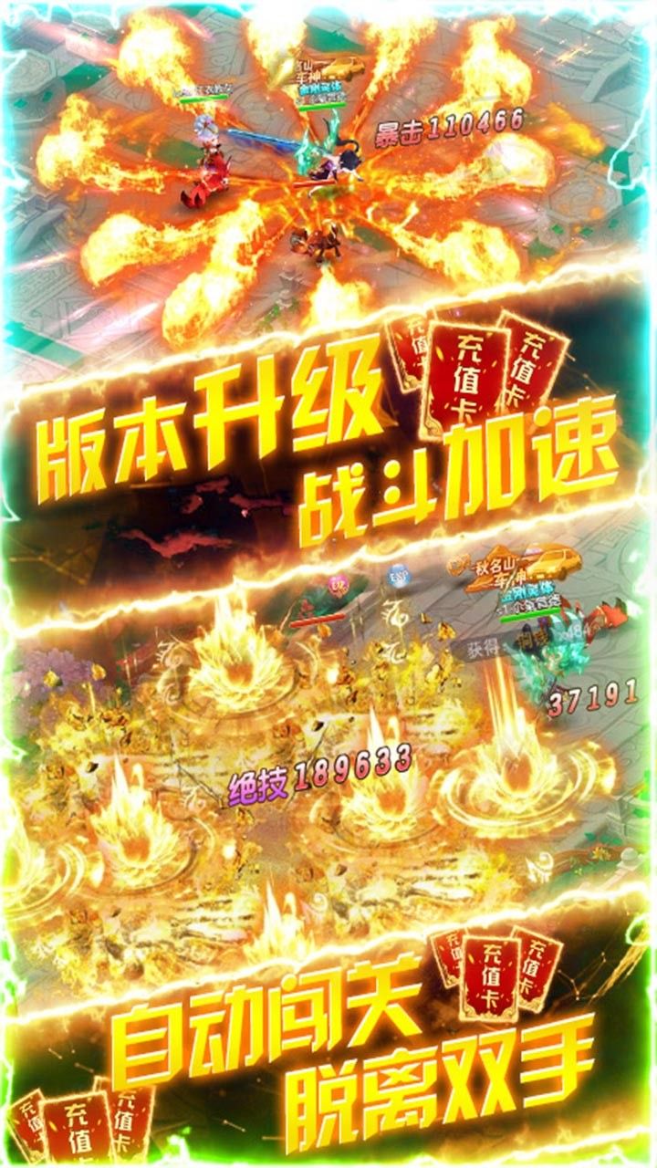 仙镜BT送198真充手游