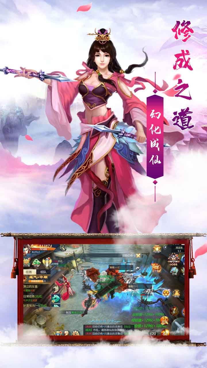 百炼成仙手游