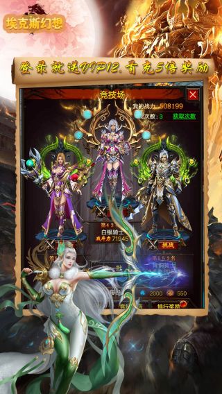 埃克斯幻想BT送黄金魔神手游