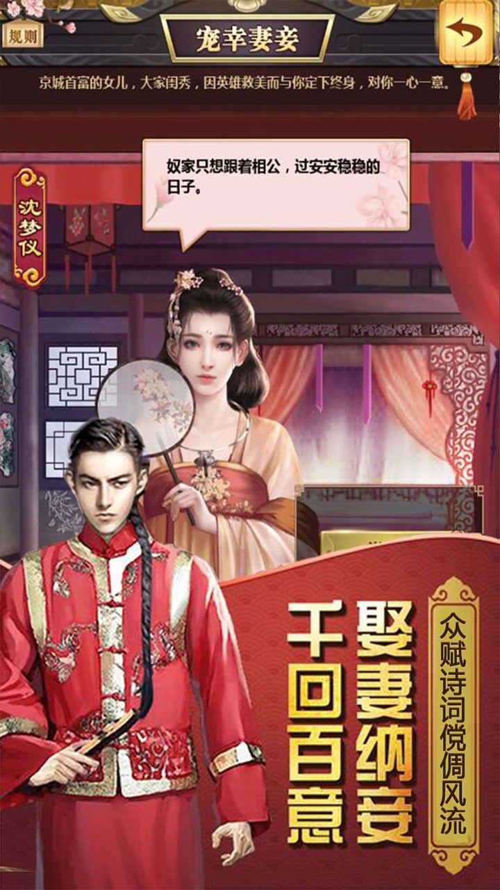 权倾天下BT发财版手游