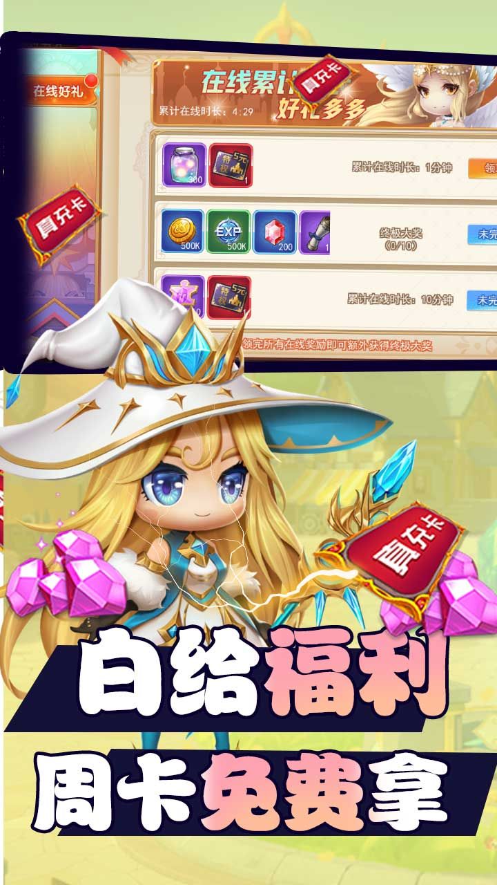 亚瑟神剑BT闪V版手游