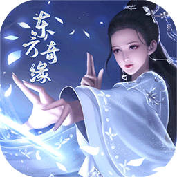东方奇缘西游续篇BT手游