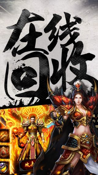 烈焰遮天BT手游