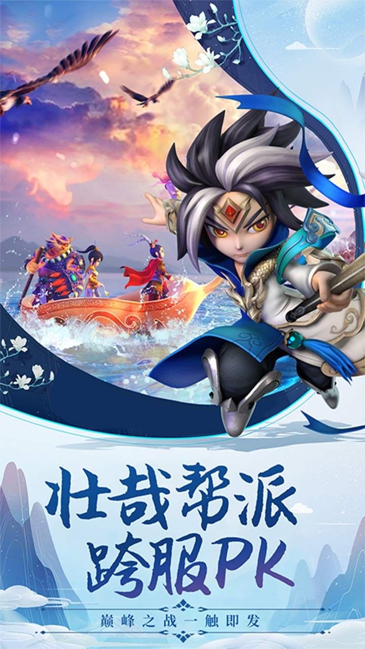 新萌宠西游手游