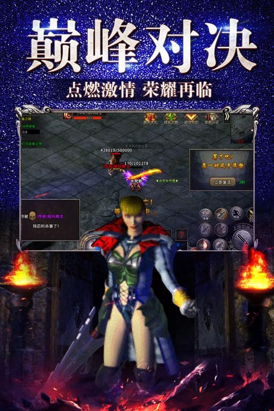 冰雪传奇复古版手游