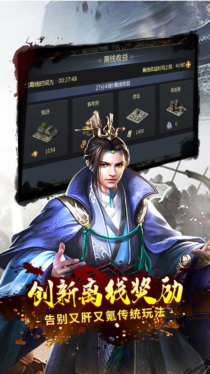 一号军团手游