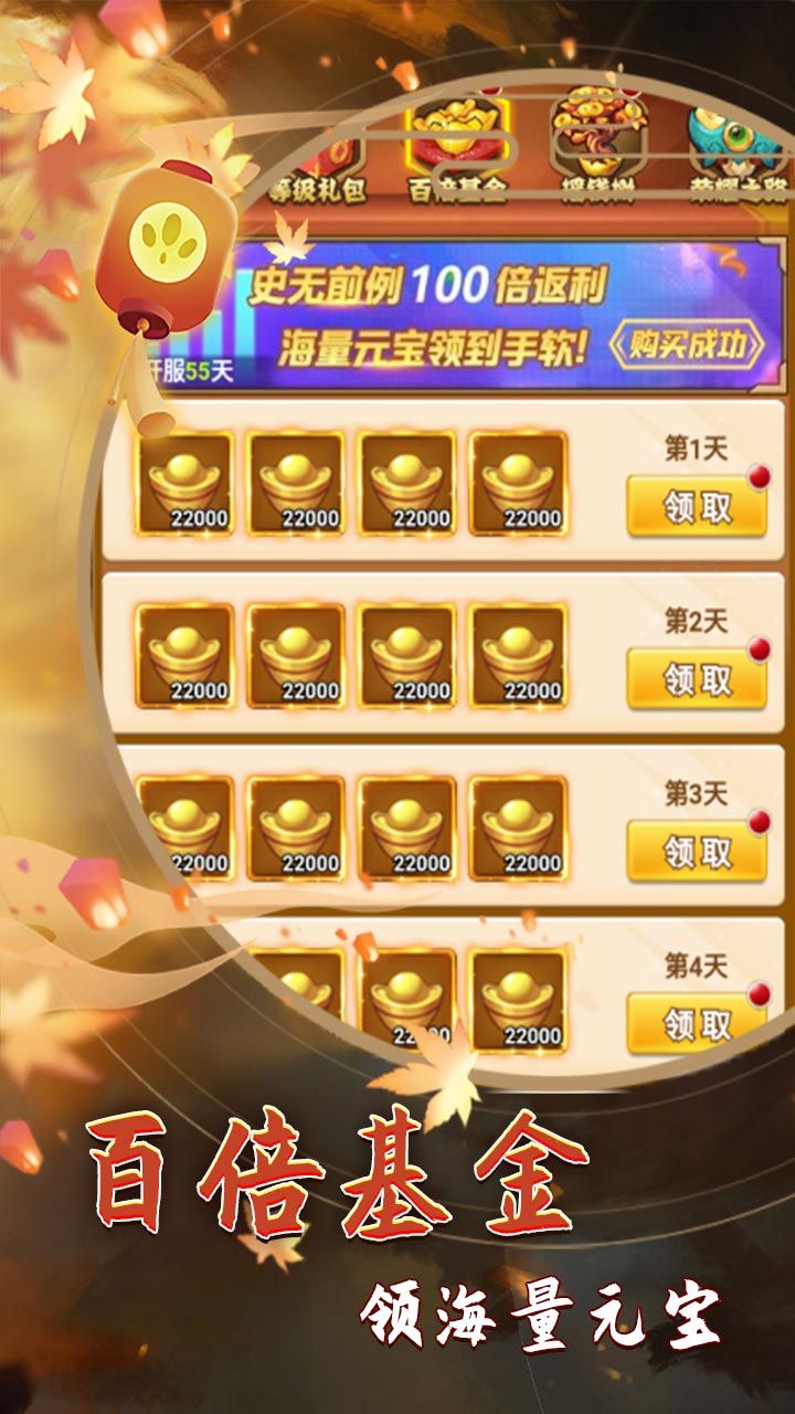 山海创世录OL手游