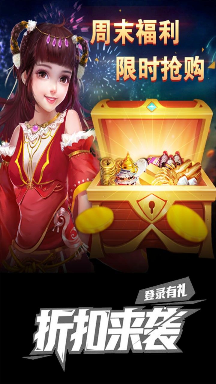 冲吧三国BT火爆版手游