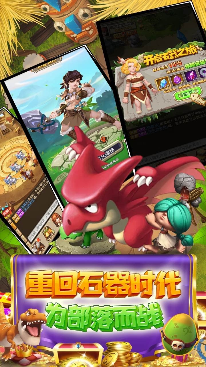 冒险大当家手游