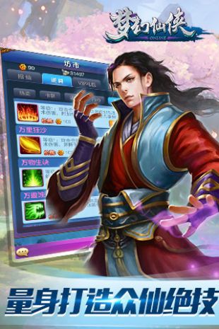 梦幻仙侣无限火力BT手游