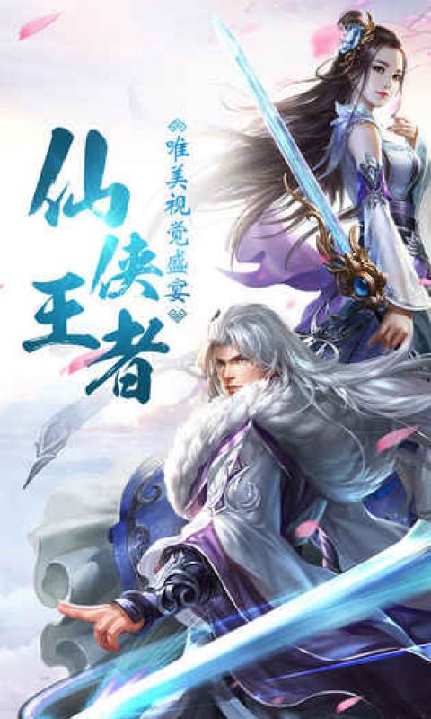 九天奇缘手游