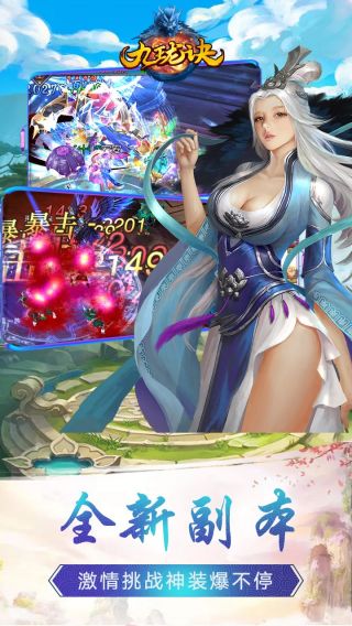 九珑诀BT手游