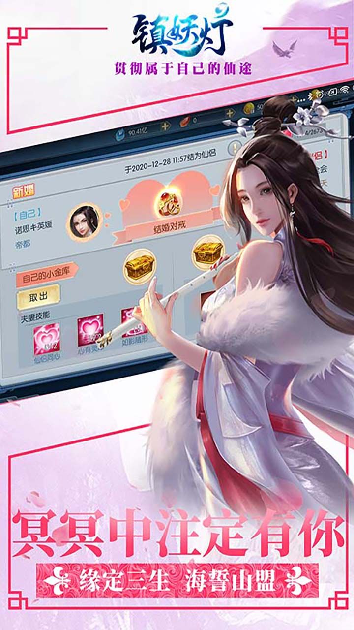 镇妖灯手游