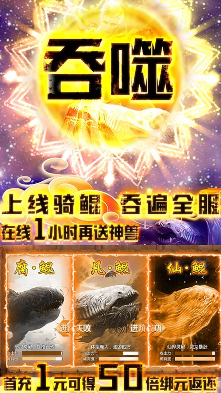 星云纪BT上线送神兽手游