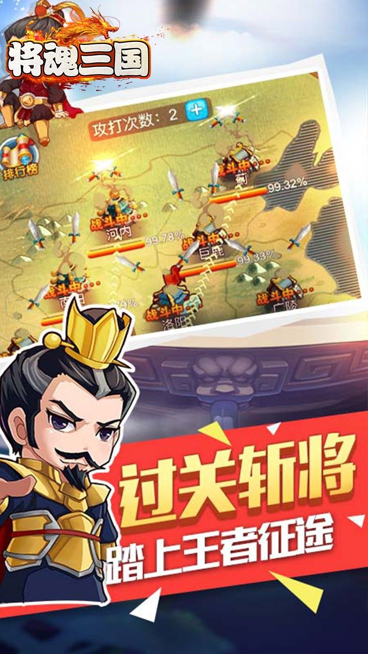 将魂三国BT满V版手游