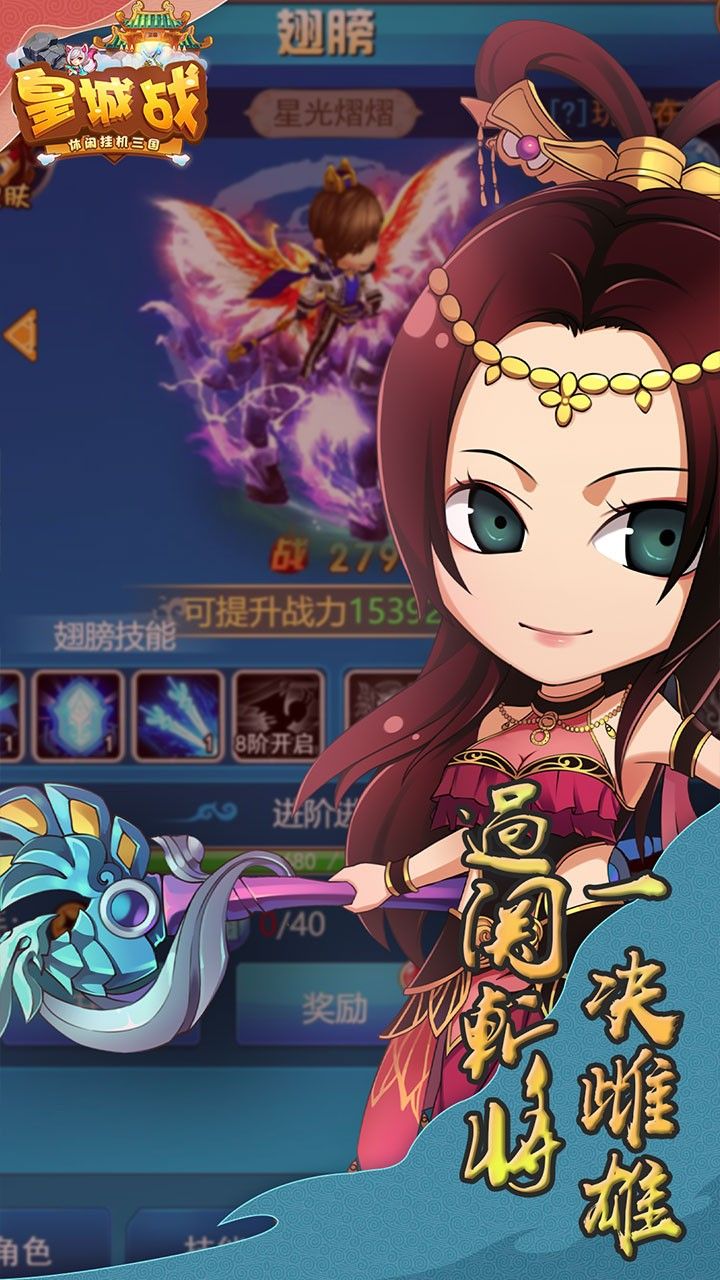 皇城战商城版手游