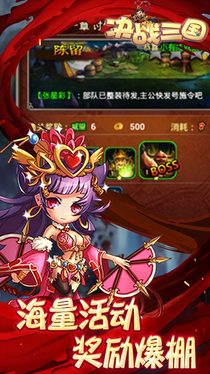 决战三国BT手游