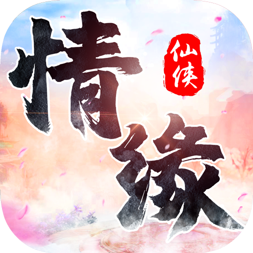 剑玲珑手游