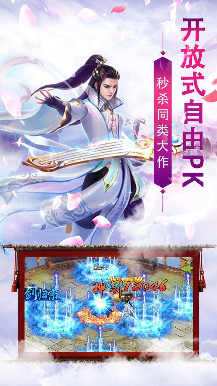 梦幻之城高爆版手游