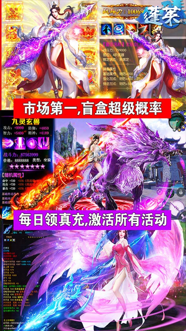蓬莱BT跨服战手游