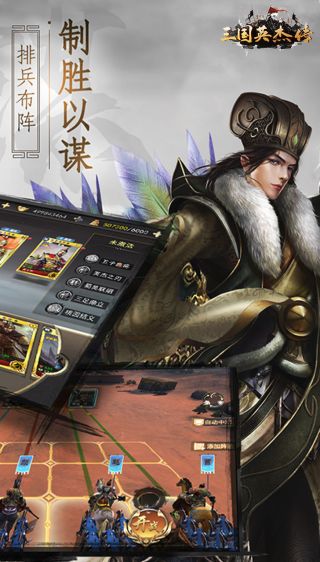 三国英杰传超V版手游