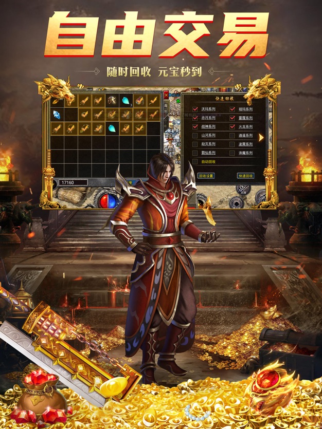 赏金传奇手游