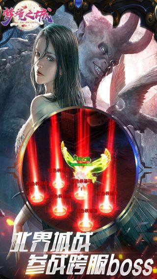 梦境之城BT无双版手游