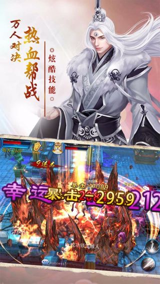 神雕Online手游