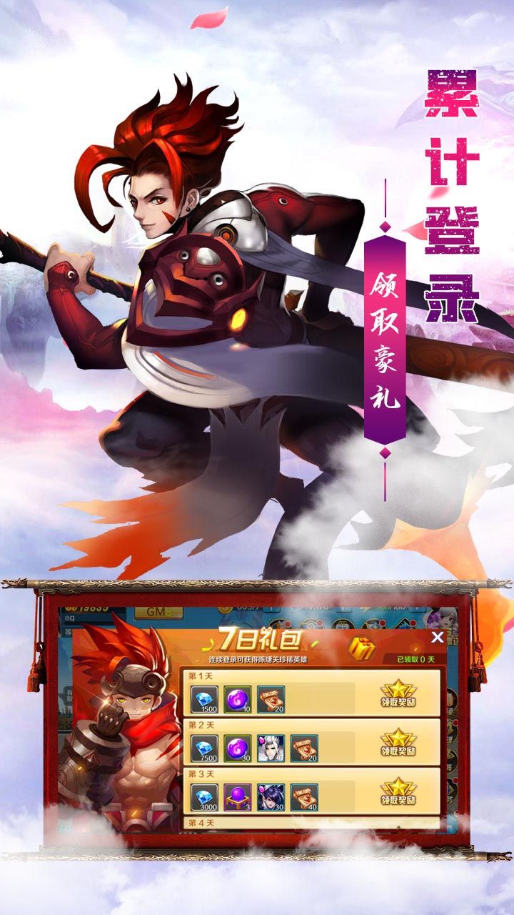 九剑魔龙传手游