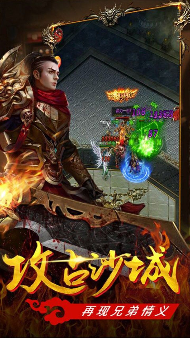 魔龙诀BT手游