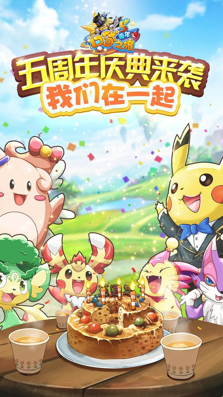 口袋妖怪商城版手游