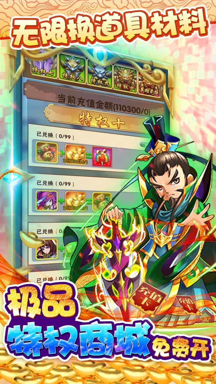西游志手游