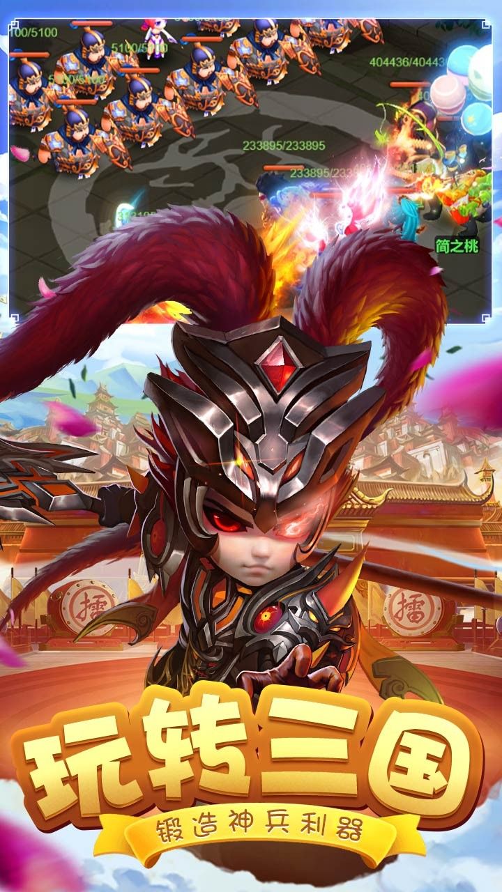 三国之力震天下手游