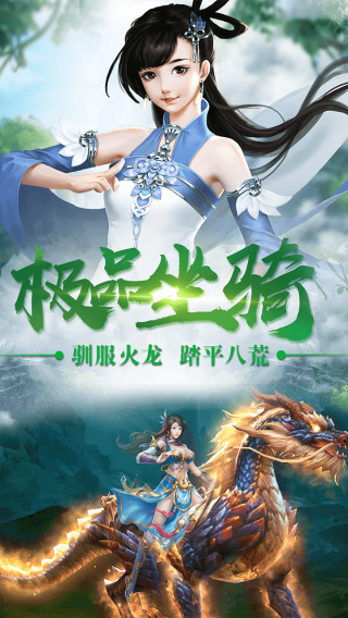 伏魔诀手游