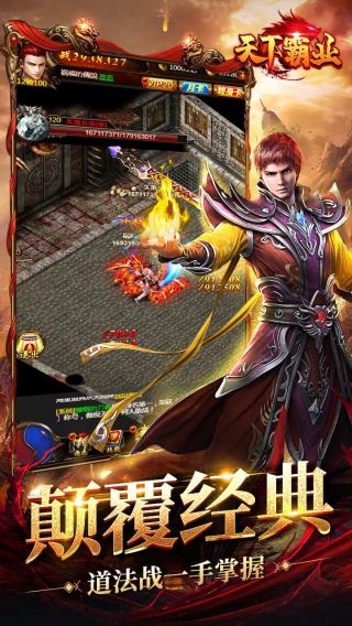 天下霸域手游