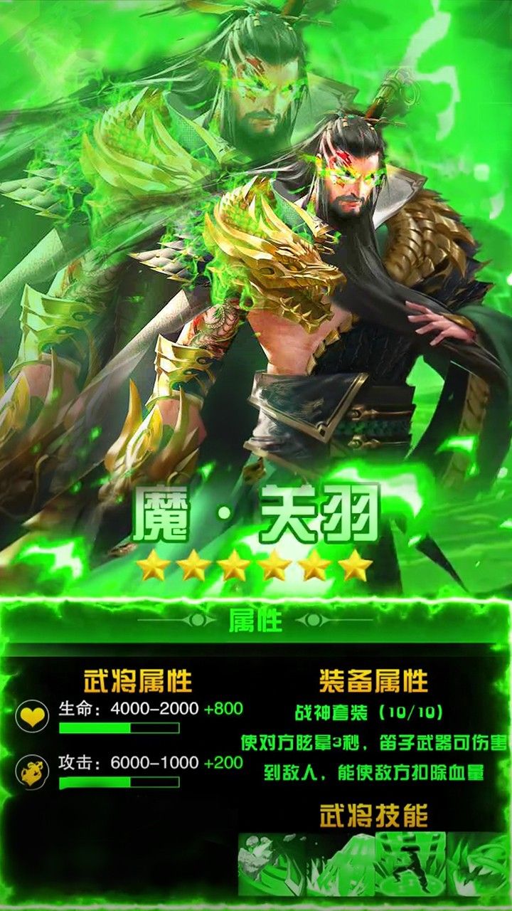 群英三国传手游