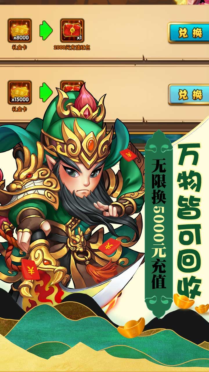 西游奇遇记超V版手游